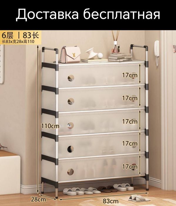 Полка для обув подставка этажерка oyoq kiyim poyavzal podstavka polka