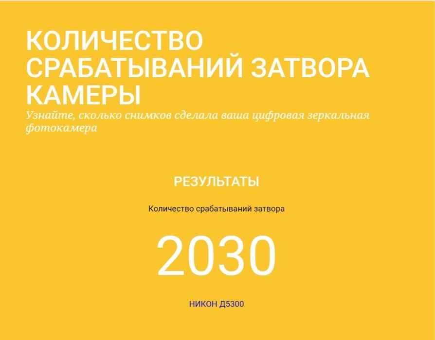 Продам фотоаппарат nikon d5300.