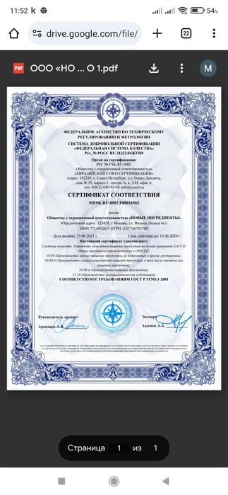 Коллаген Collagen Anti-Age