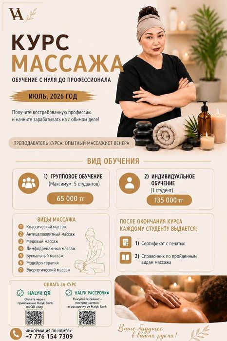 Обучение и сертификат