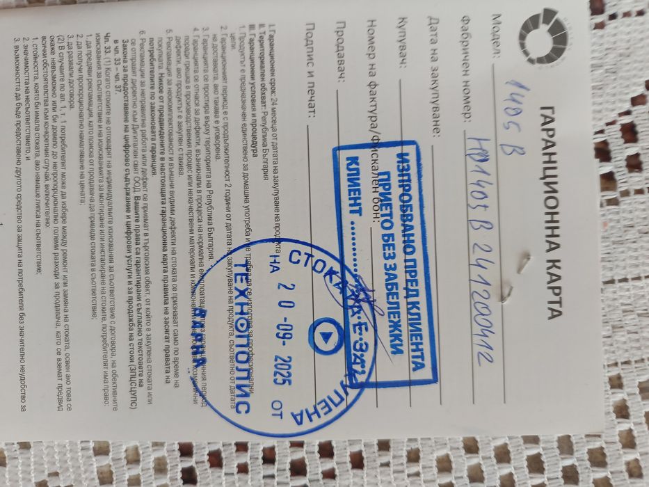 Антена с приемник