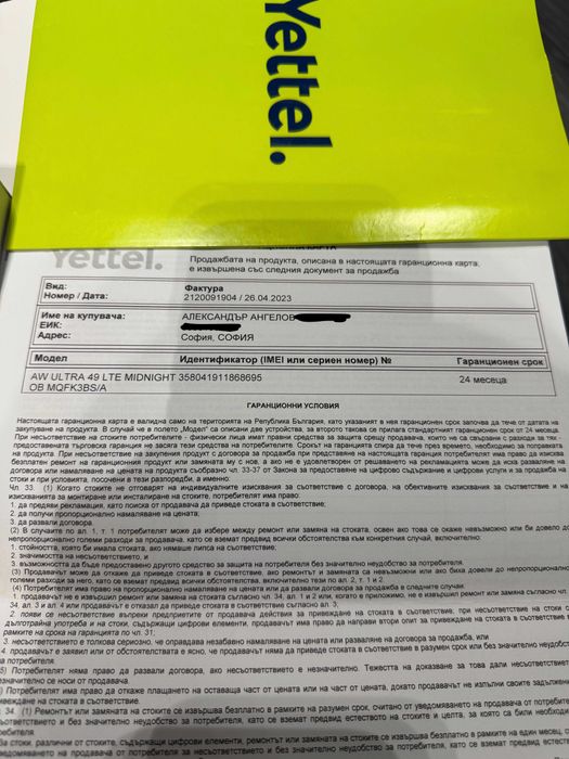 Apple Watch Ultra, Ocean Band + 5G