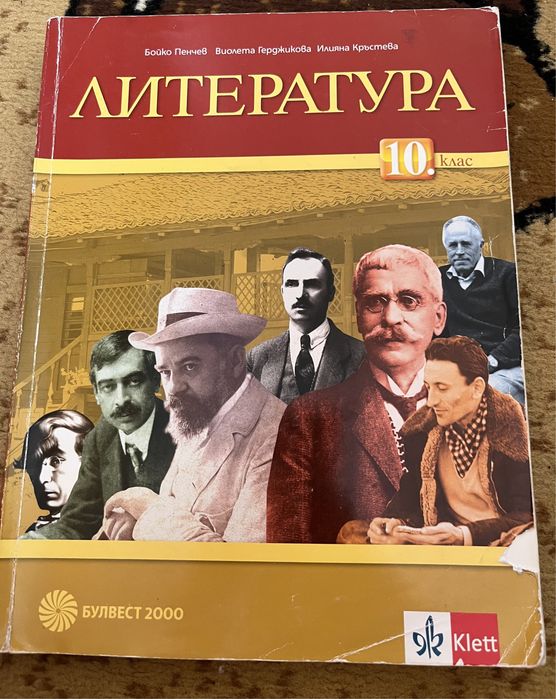 Учебници за 8 и 10 клас