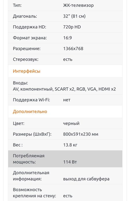 Телевизор JVC LT-32A100
