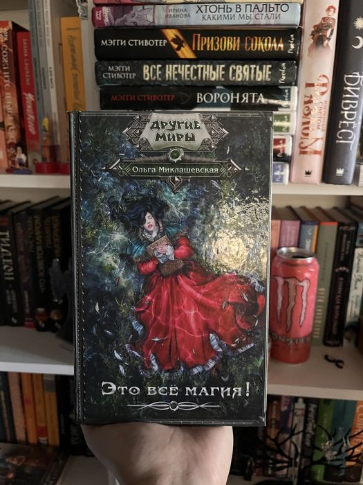 две книги ромфант