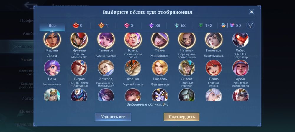 Продам аккаунт Mobile Legends bang bang