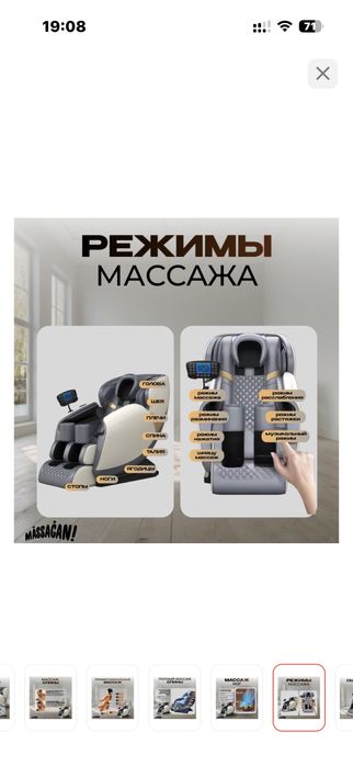 Массажный кресло новый
