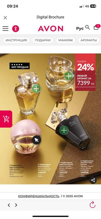 Продаю туалетную воду