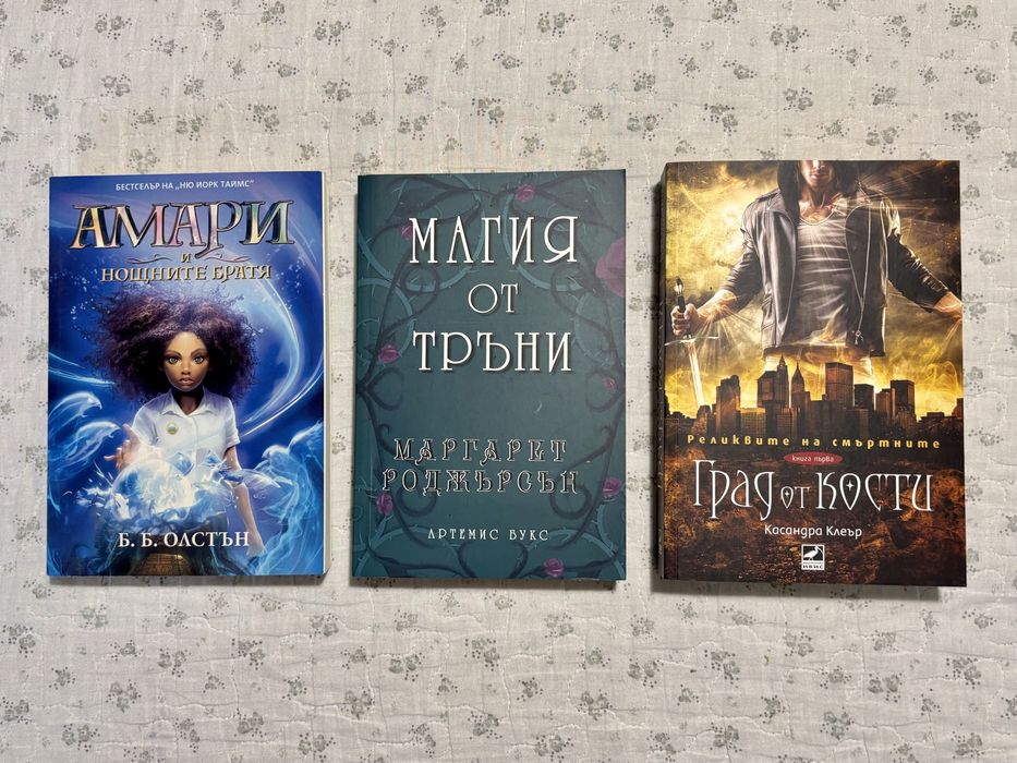 Фентъзи книги на български език