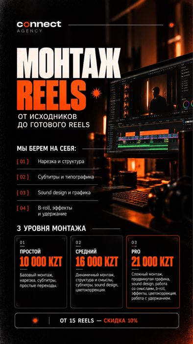 Контент продюсирование