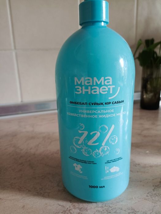 Продается Бытовая химия