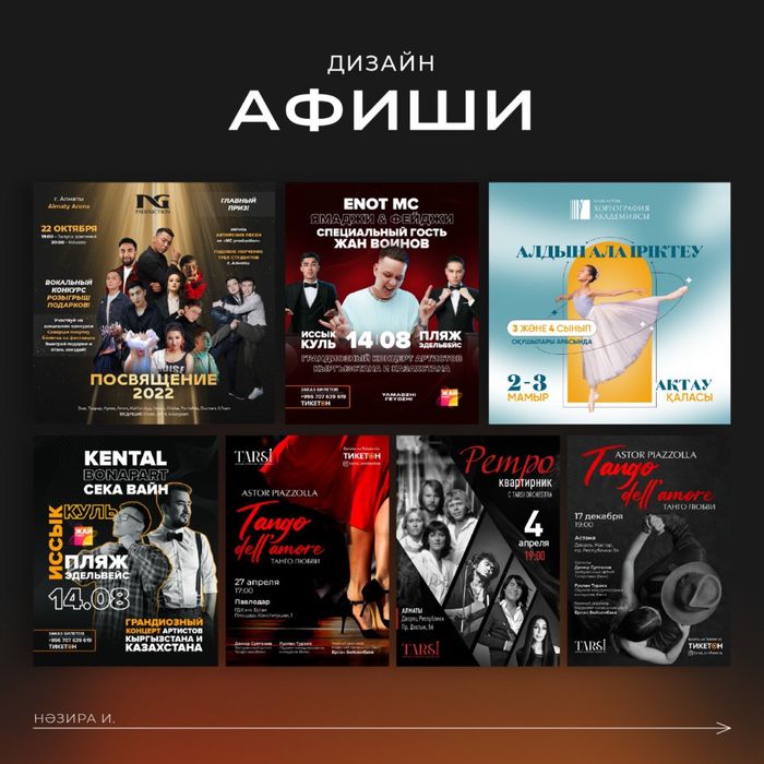 Графический дизайнер