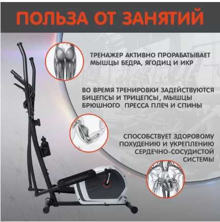 Эллиптический тренажер