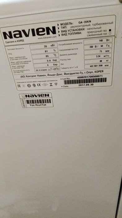 Продаю Navien  напольный