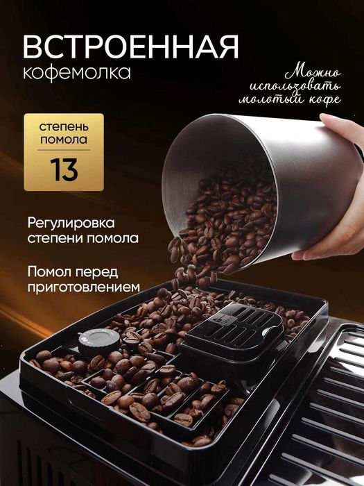 Кофемашина автоматическая De’Longhi ECAM-220.60.B, с капучинатором