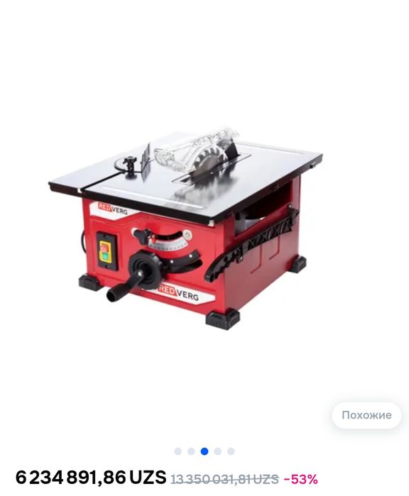 Арра, Лента, Вакуум сотилади