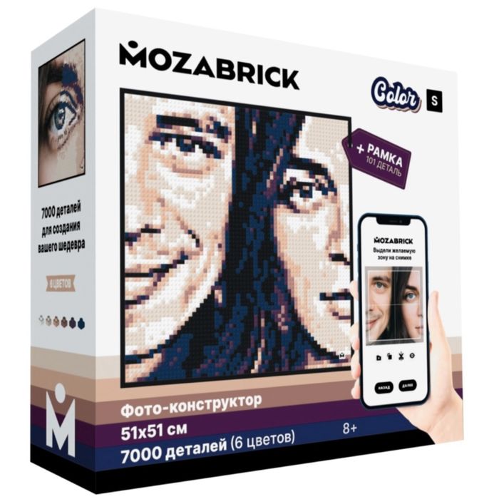 Фотоконструктор (Mozabrick)