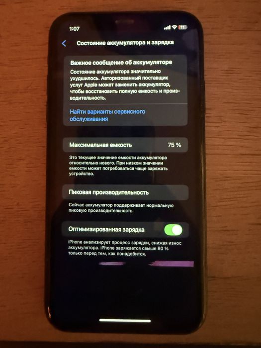 Продам Iphone XR