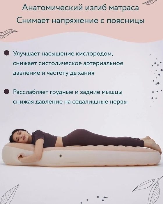 Надувной матрац-подушка для беременных