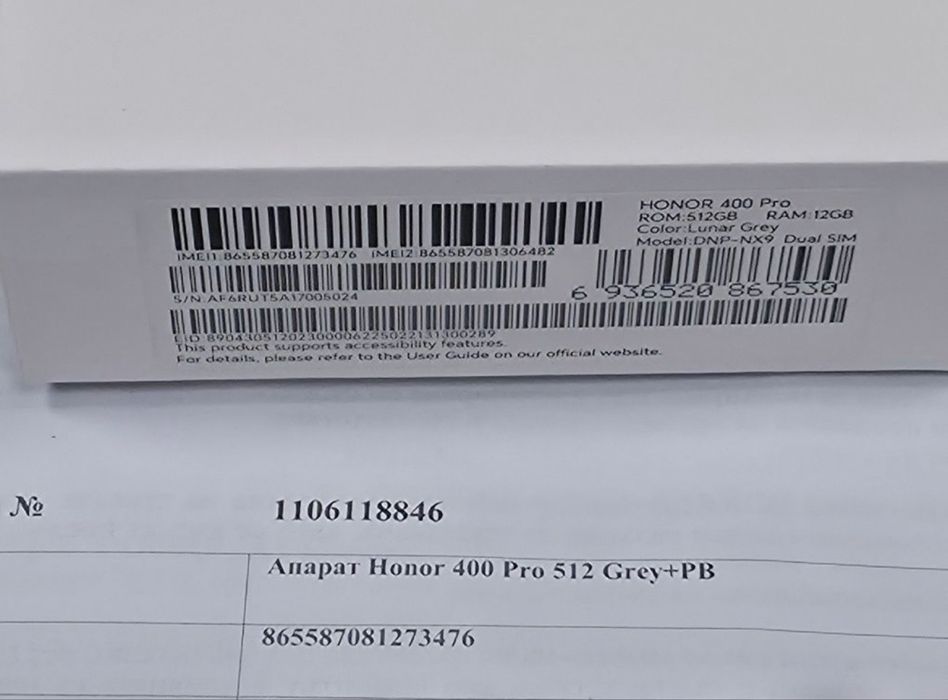 КАТО НОВ 512GB Honor 400 Pro A1 Гаранция 2028 GREY