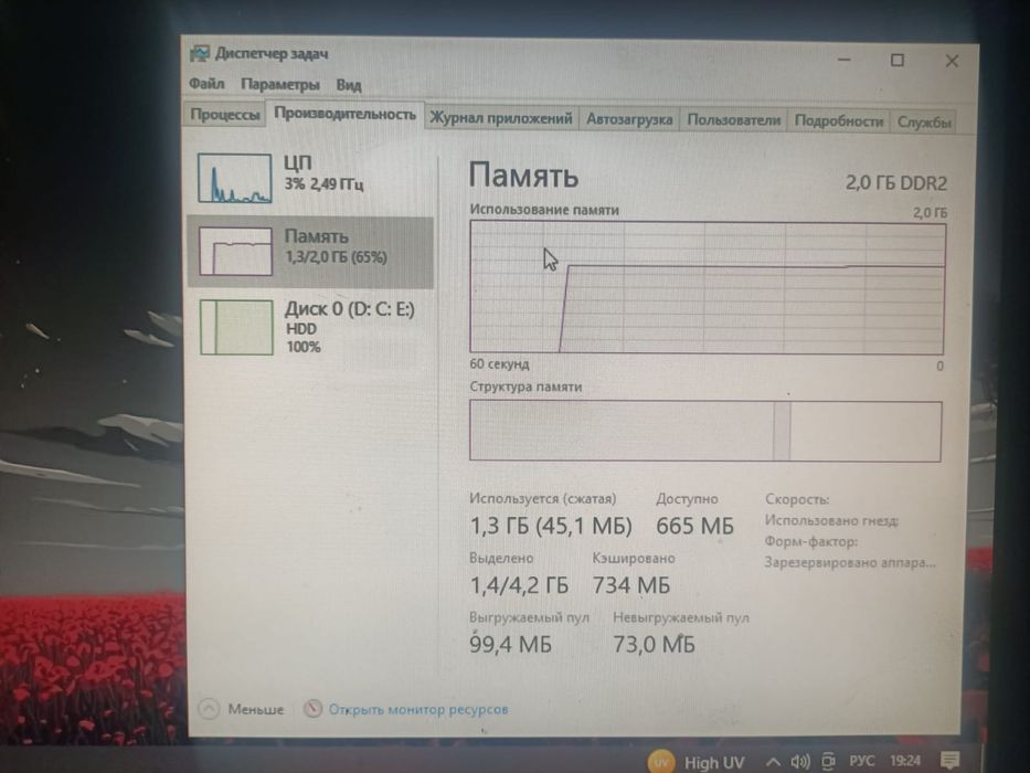 Компьютер для работы