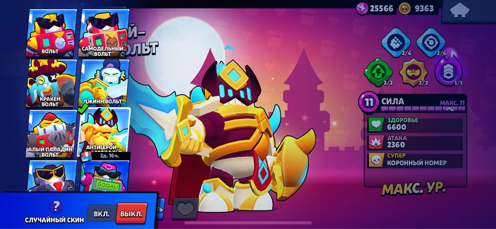 Аккаунт Brawl Stars