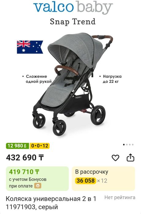 Детская  коляска