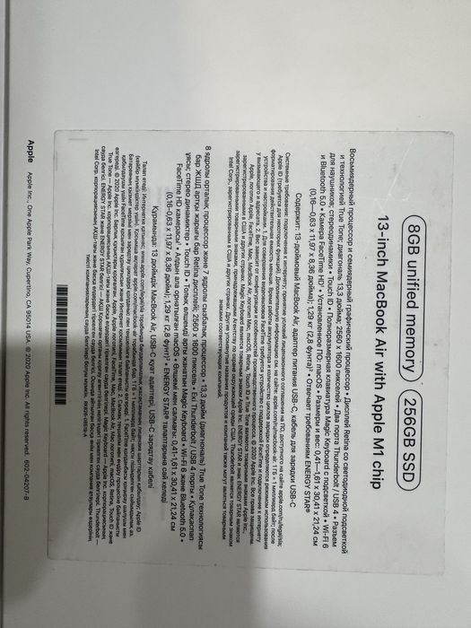 Макбук айр 13 дюимов 256/8