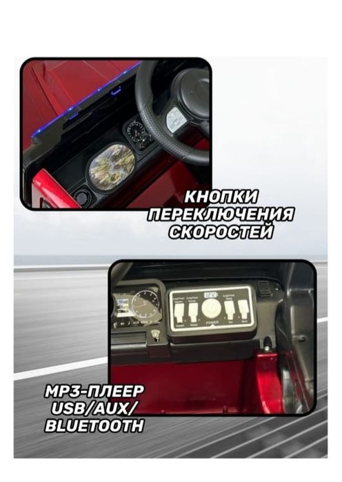 Электромобиль от 3 до 8 лет, до 50кг.