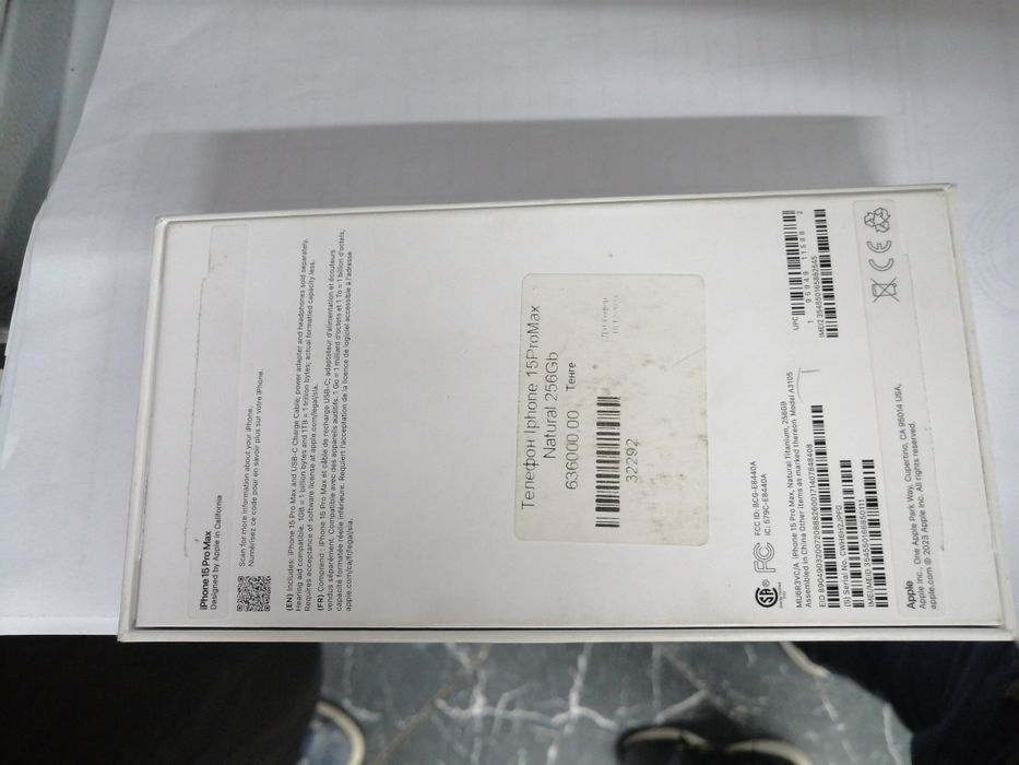 IPhone 15 про мах