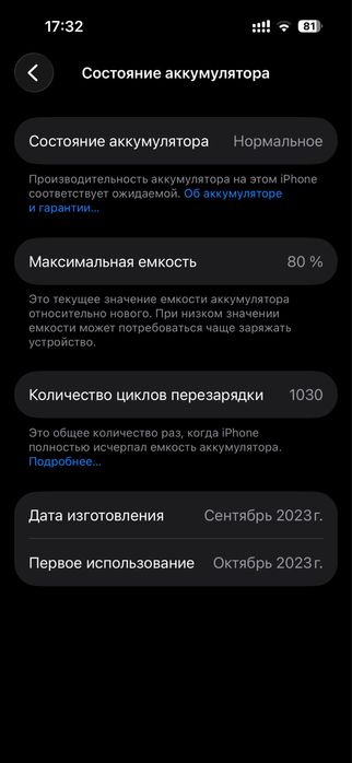 Обмен 15 про 256