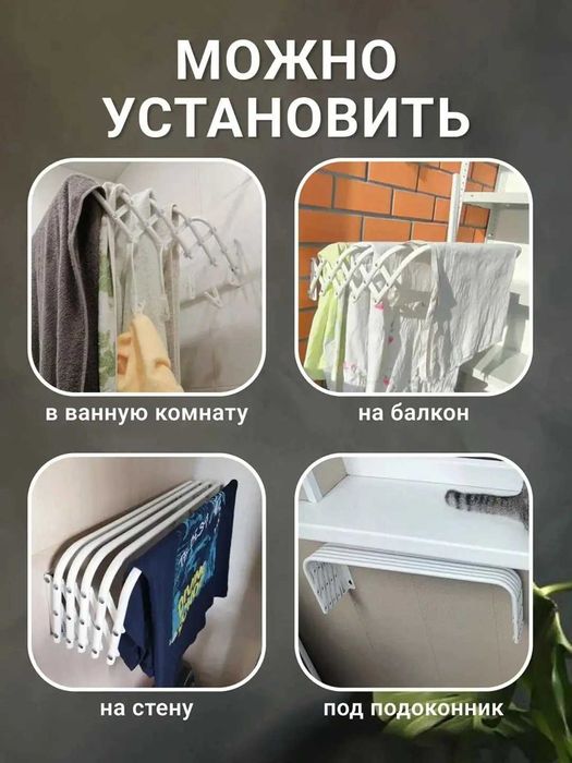Сушилка для белья СН60, гармошка, настенная, компактная, складная