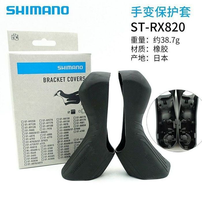 Резинки на ручки велосипеда SHIMANO