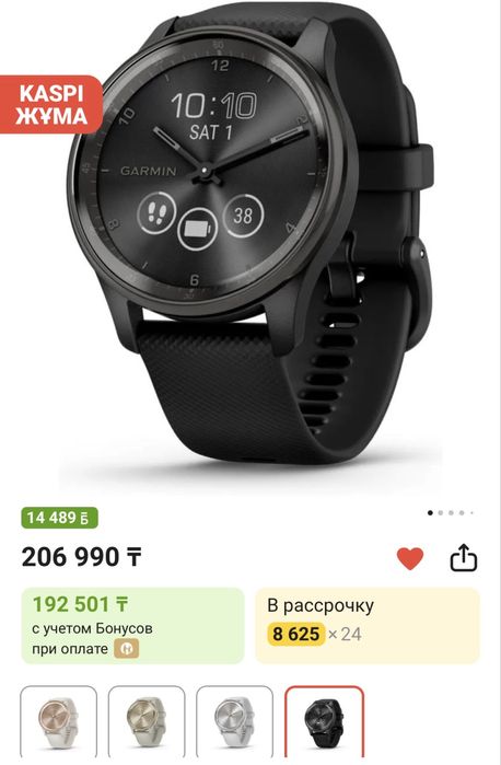 Смарт часы Garmin Vivomove Trend