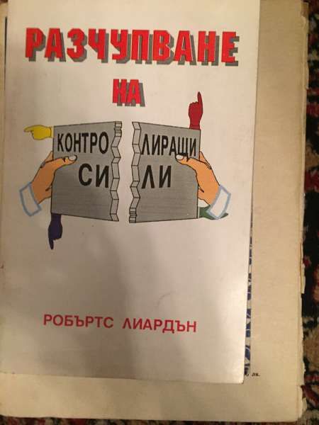 книги от различни автори по 5 лв бройката