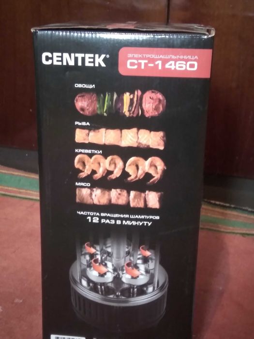 Продам электрошашлычницу Centek