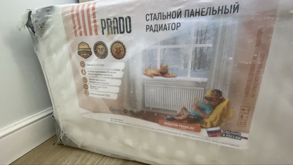 Радиатор Prado Classic