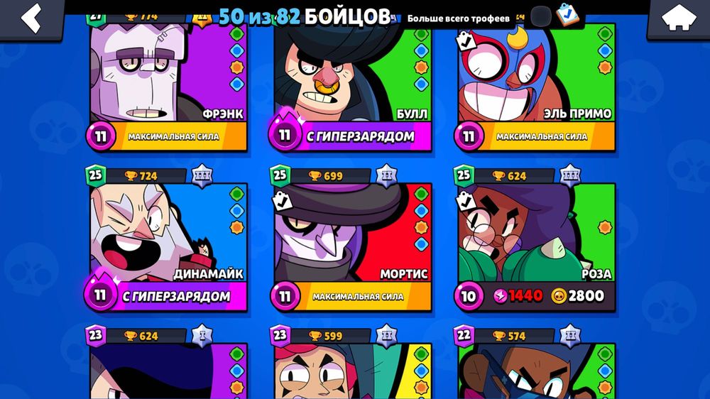 Бравл старс аккаунт