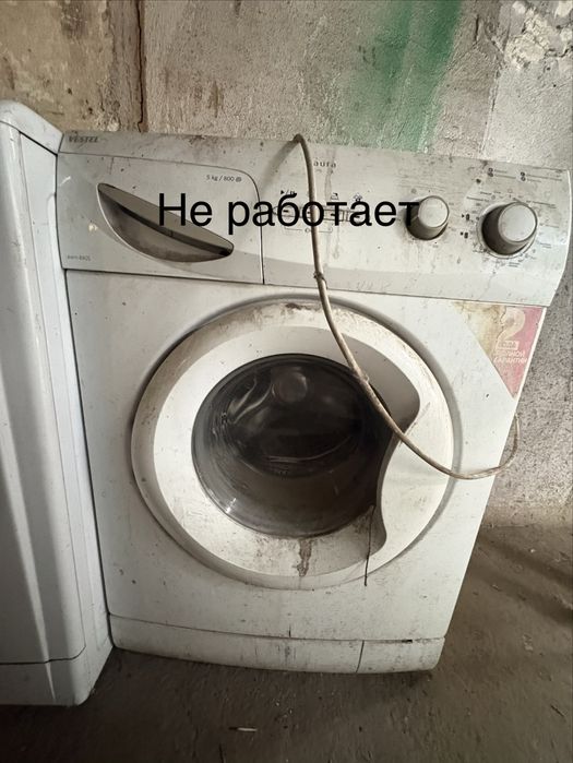 2 стиральное машины