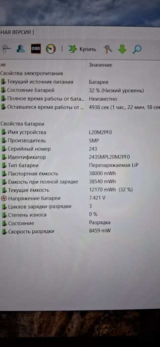 Продаю Новый Ноутбук Lenovo N4500 8/256GB за 135 у.е!