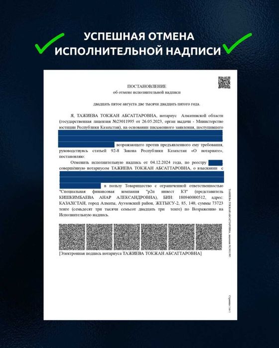 Снятие ареста, графики МФО и КА и прочее
