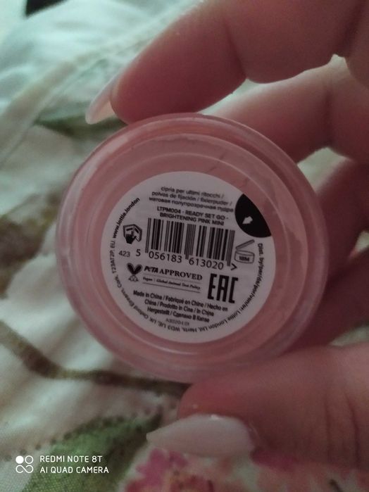 Козметика и Гримове