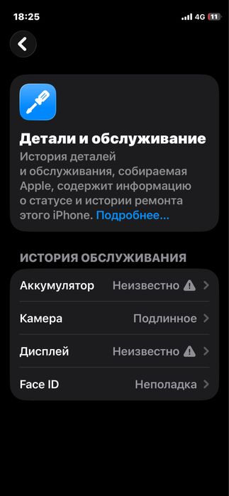 Продажа/Обмен iPhone 12mini