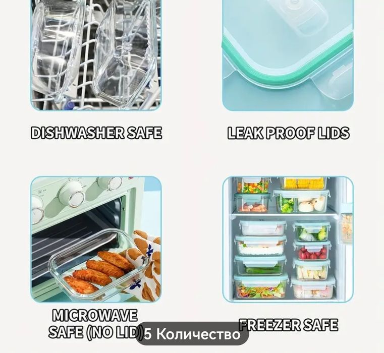 Комплект контейнери за храна от стъкло без BPA, подходящи за микровълн