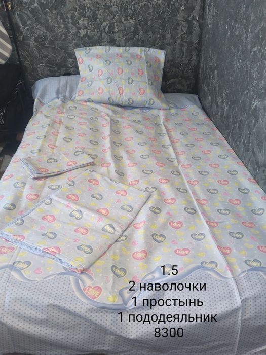 Продам постельное белье.