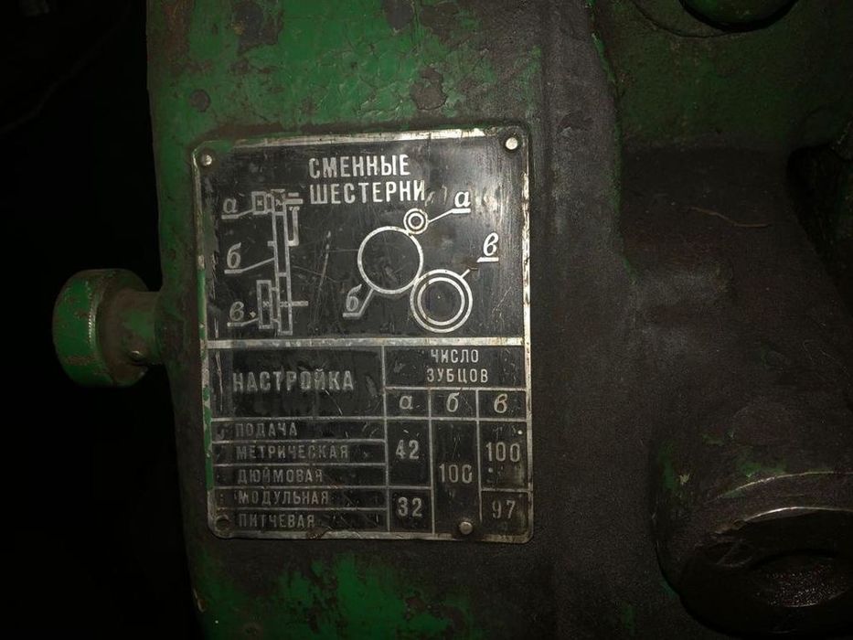 Продам токарный станок.