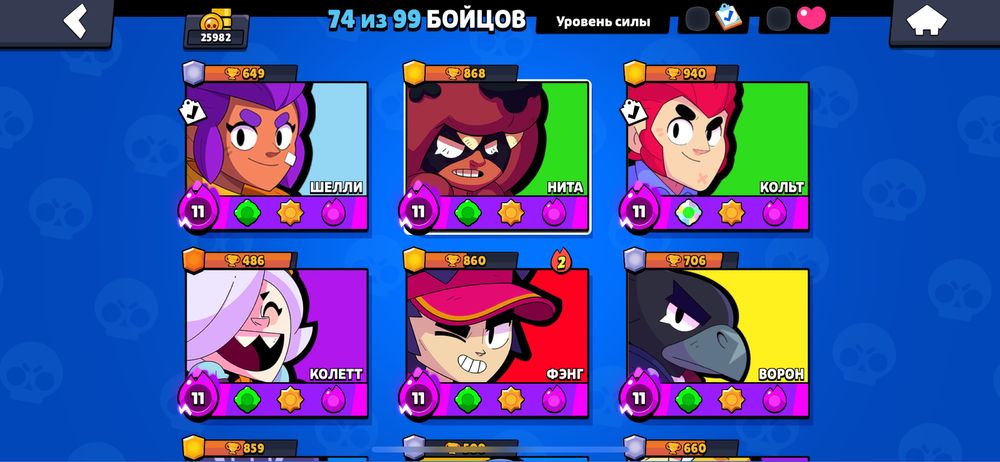 Бравл старс аккаунт