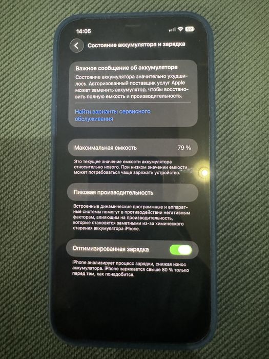 Iphone 12 Pro Max 256