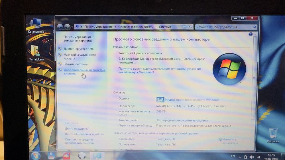 HP мини ноутбук. Intel(R) Atom(TM) CPU N455 1.66GHz