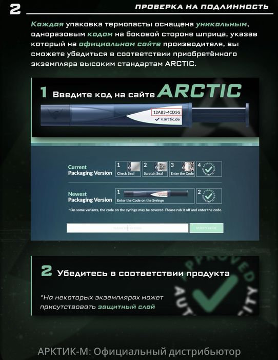 Arctic MX-7 термопаста 4 гр (Новые в упаковке)
